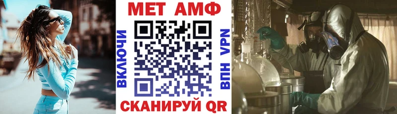 закладка  Южноуральск  АМФЕТАМИН Розовый 