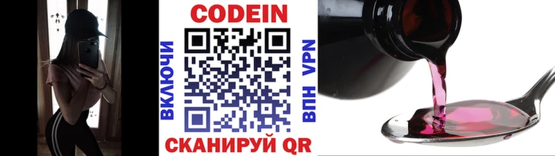 hydra онион  продажа наркотиков  Южноуральск  Codein напиток Lean (лин) 