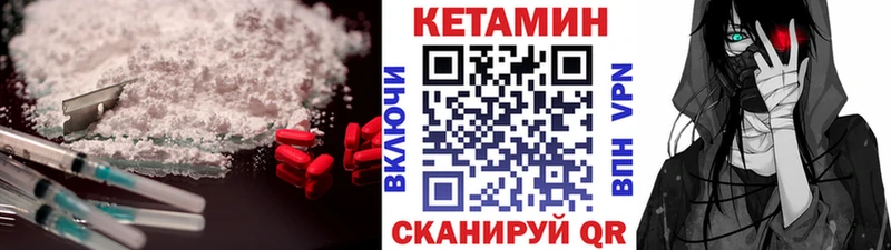 дарк нет телеграм  Южноуральск  КЕТАМИН VHQ  купить закладку 
