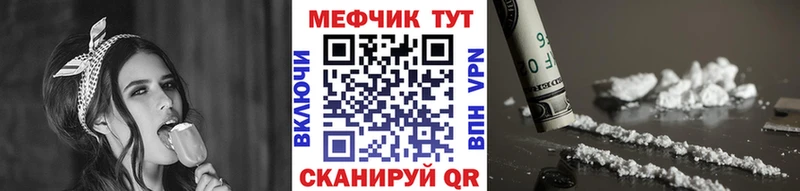 МЯУ-МЯУ кристаллы  Южноуральск 
