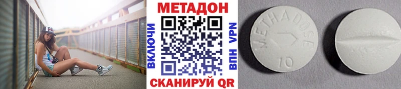 наркошоп  Южноуральск  darknet формула  Метадон methadone 