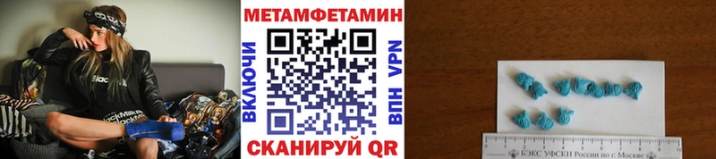 МЕТАМФЕТАМИН кристалл Южноуральск